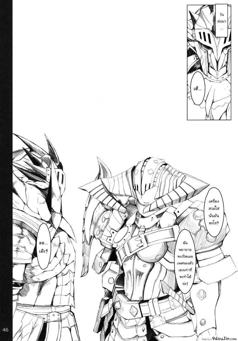 อ่านโดจิน นักล่าสายอ่อย (SC35) [UDON-YA (Kizuki Aruchu, ZAN)] Monhan no Erohon (Monster Hunter) ภาค 11