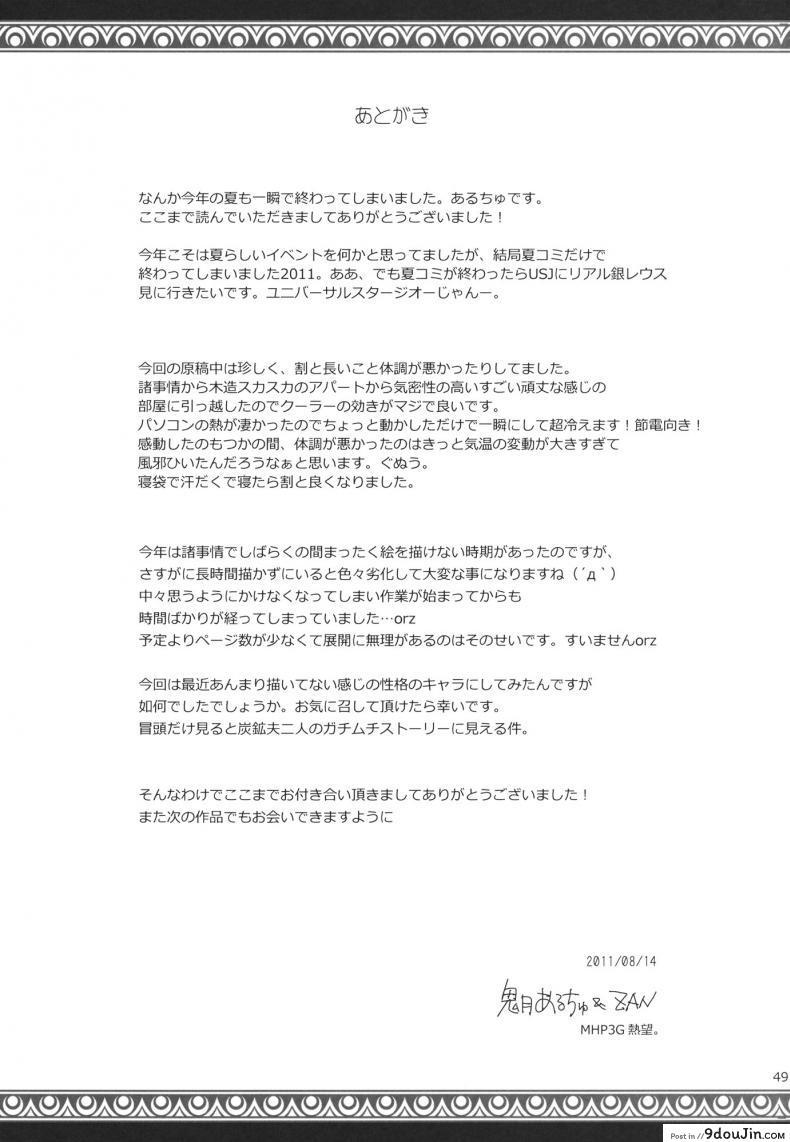 อ่านโดจิน นักล่าสายอ่อย (SC35) [UDON-YA (Kizuki Aruchu, ZAN)] Monhan no Erohon (Monster Hunter) ภาค 11