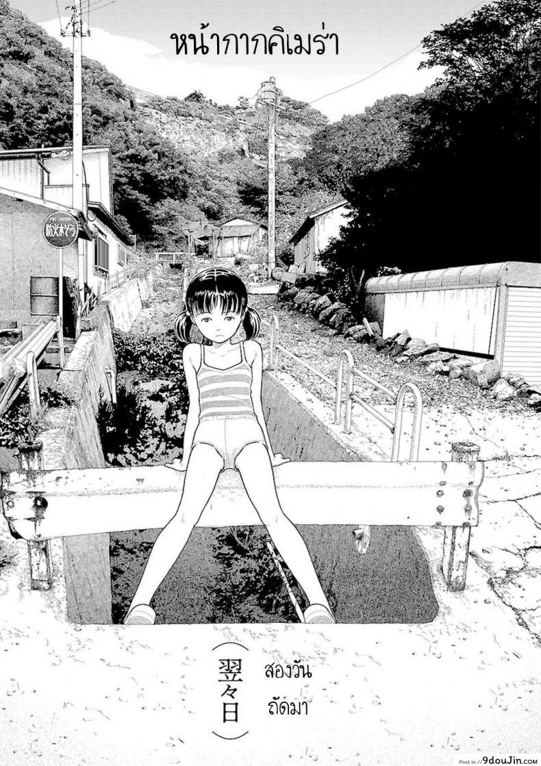 อ่านโดจิน อินากะจัง [Yamamoto Naoki] Inaka ภาค 4