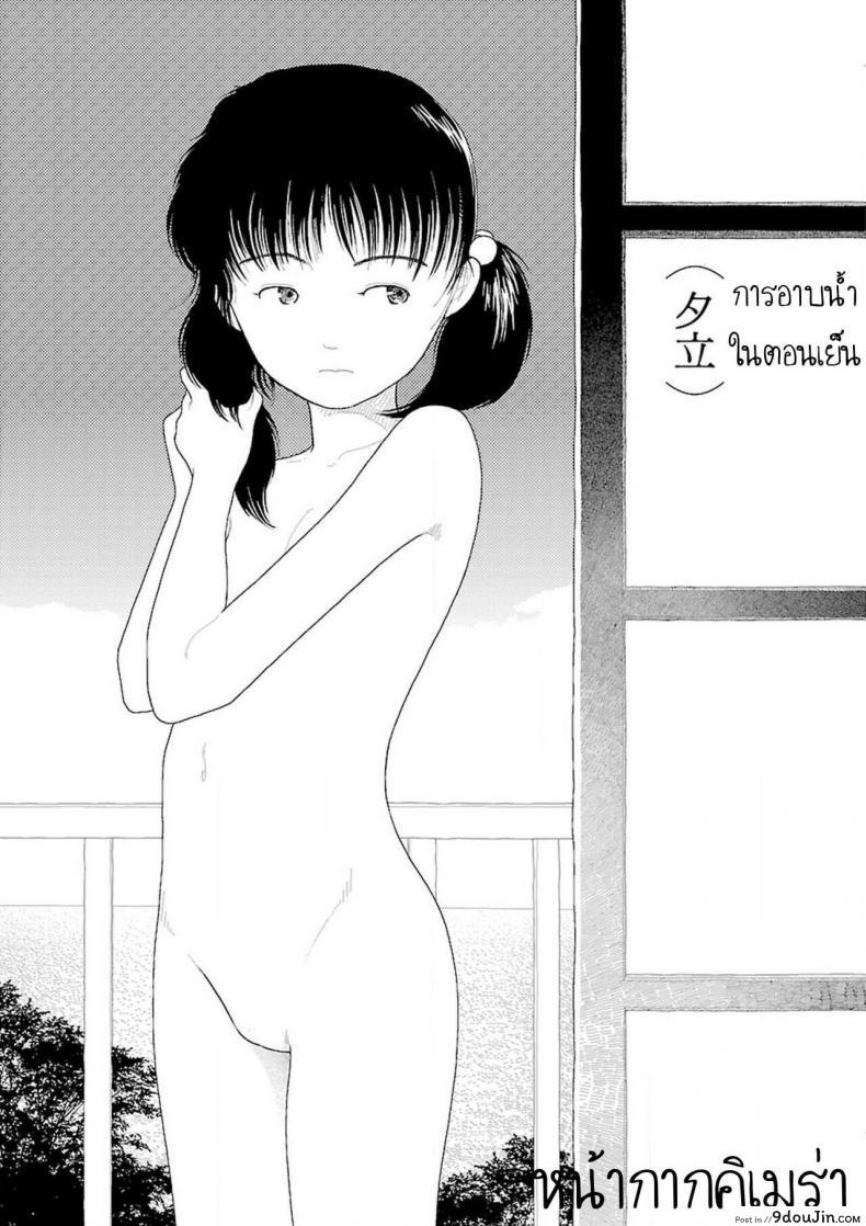 อ่านโดจิน อินากะจัง [Yamamoto Naoki] Inaka ภาค 5