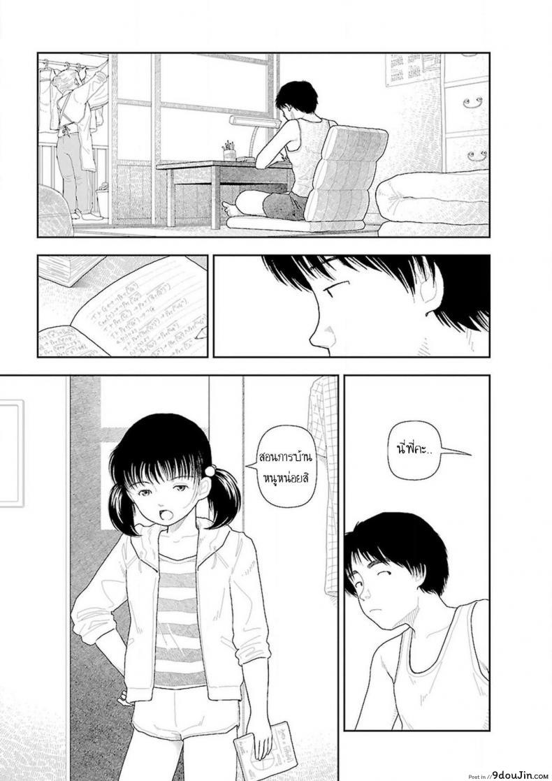 อ่านโดจิน อินากะจัง [Yamamoto Naoki] Inaka ภาค 5