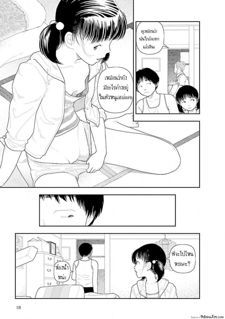 อ่านโดจิน อินากะจัง [Yamamoto Naoki] Inaka ภาค 5