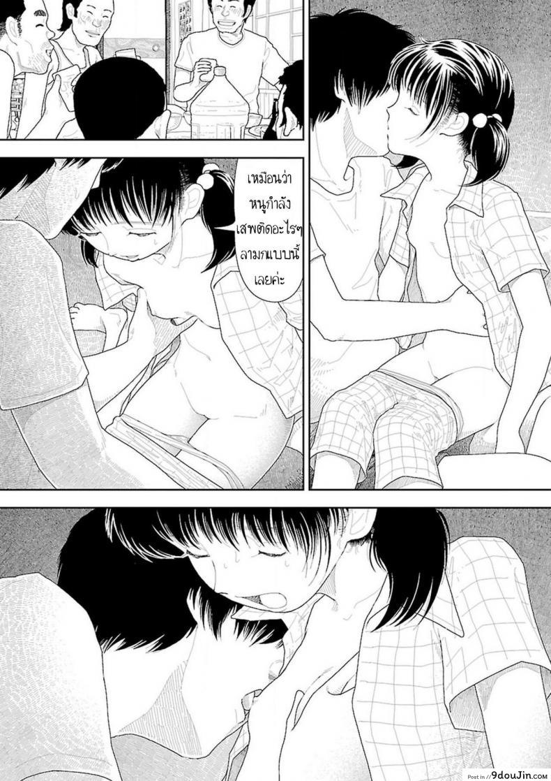 อ่านโดจิน อินากะจัง [Yamamoto Naoki] Inaka ภาค 6