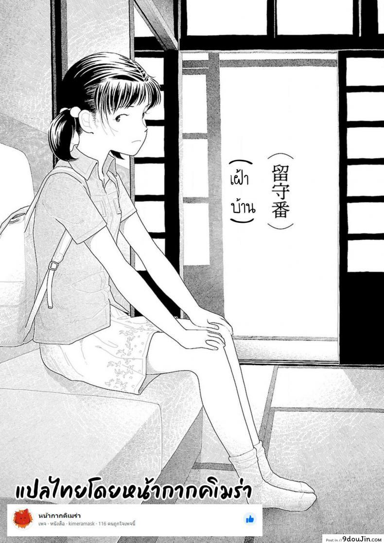 อ่านโดจิน อินากะจัง [Yamamoto Naoki] Inaka ภาค 7