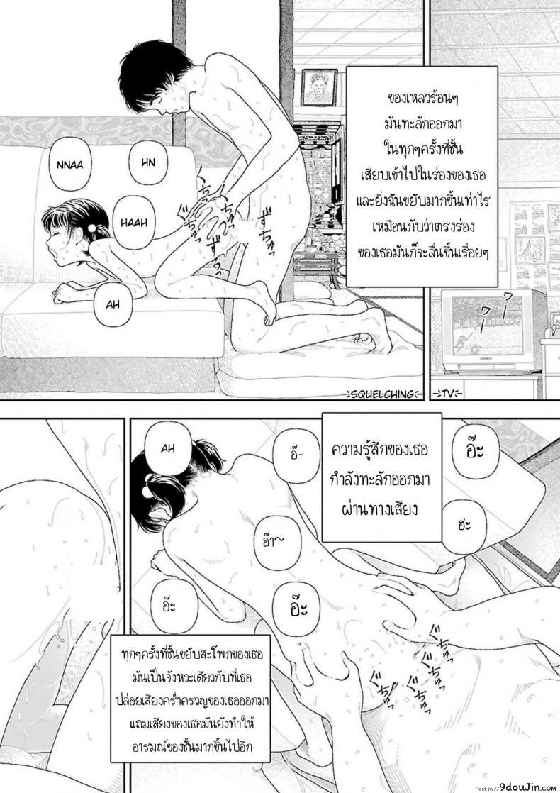 อ่านโดจิน อินากะจัง [Yamamoto Naoki] Inaka ภาค 7