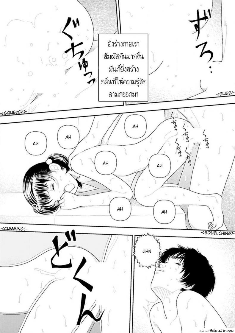อ่านโดจิน อินากะจัง [Yamamoto Naoki] Inaka ภาค 7