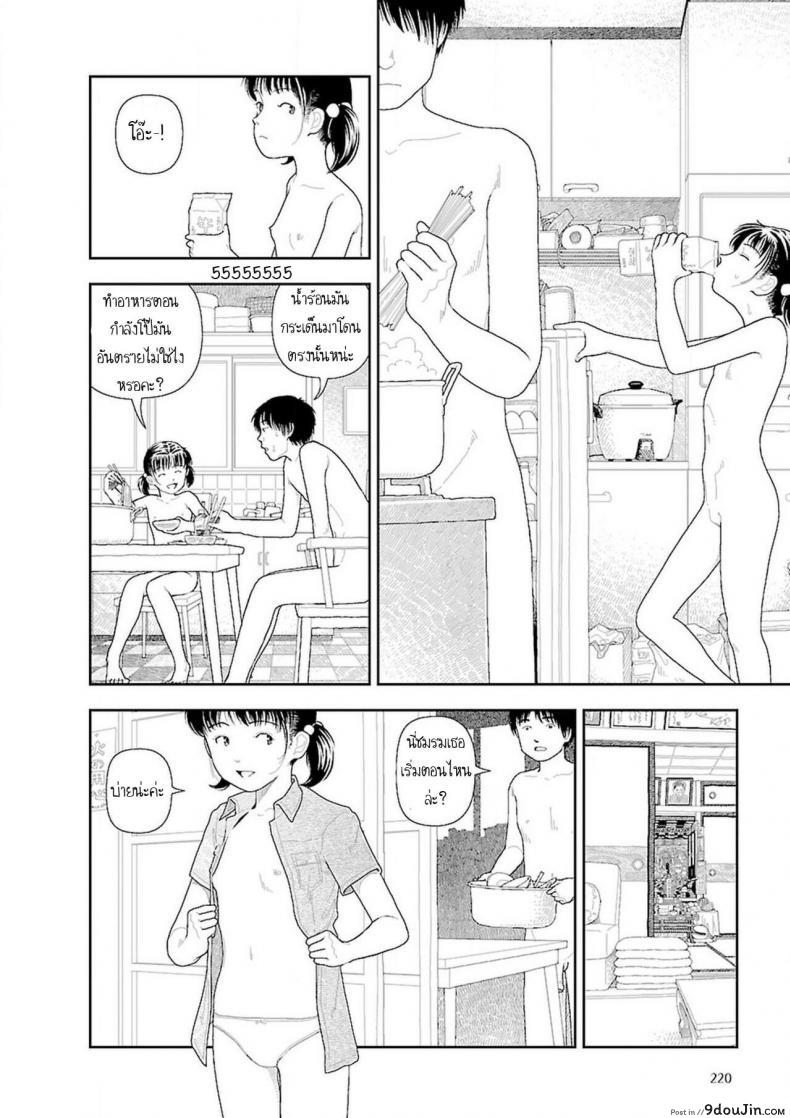 อ่านโดจิน อินากะจัง [Yamamoto Naoki] Inaka ภาค 7