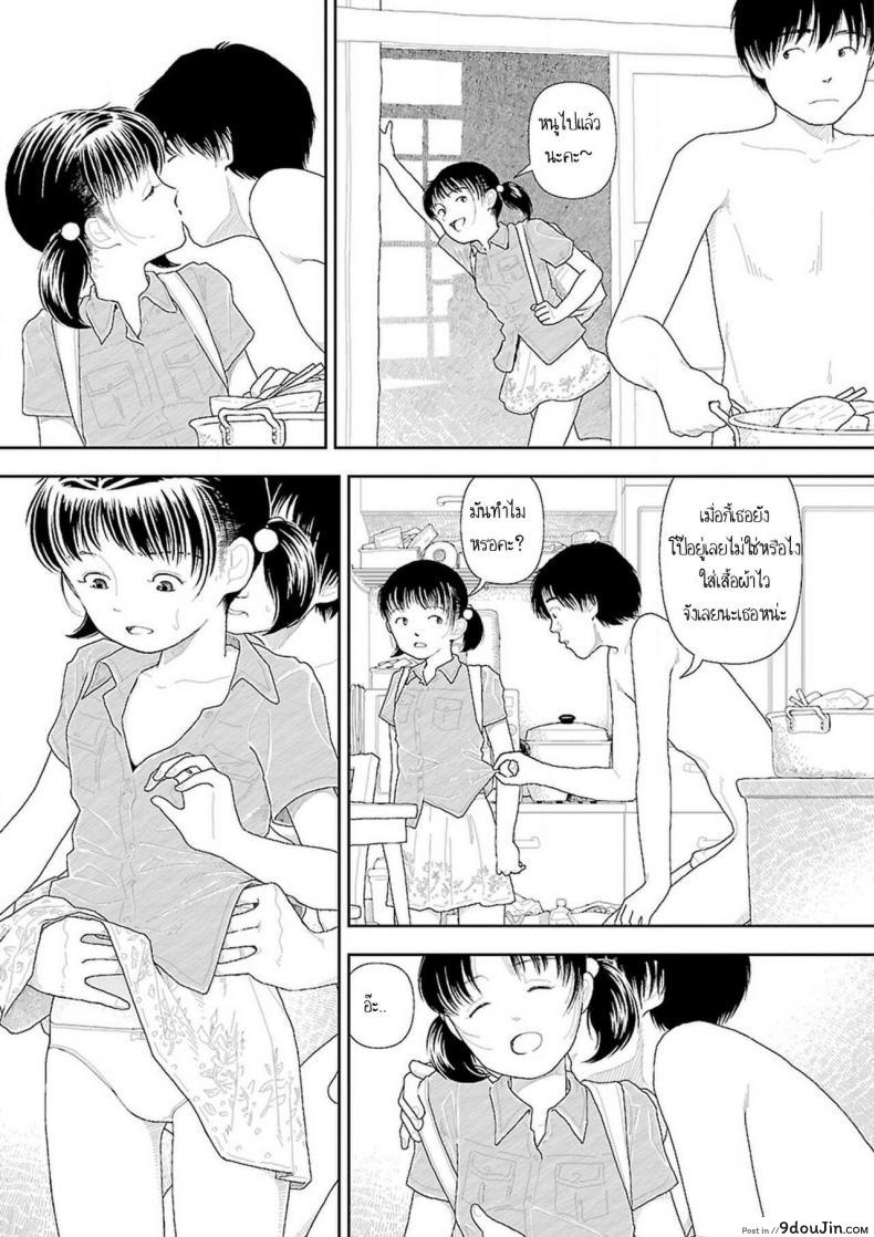 อ่านโดจิน อินากะจัง [Yamamoto Naoki] Inaka ภาค 7