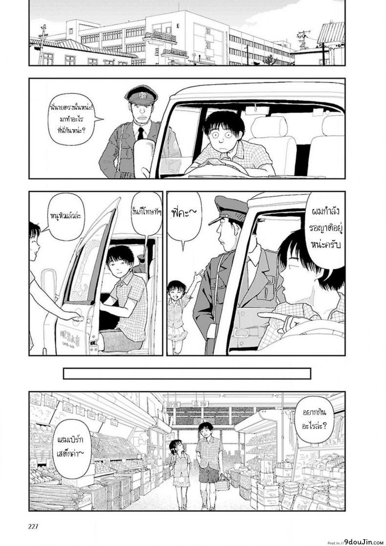 อ่านโดจิน อินากะจัง [Yamamoto Naoki] Inaka ภาค 7