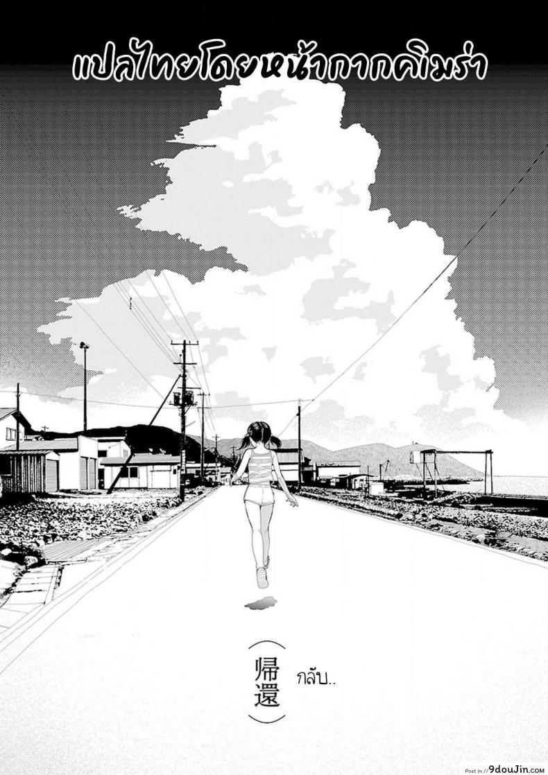 อ่านโดจิน อินากะจัง [Yamamoto Naoki] Inaka ภาค 8