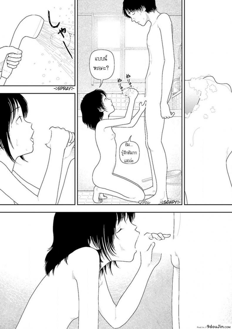 อ่านโดจิน อินากะจัง [Yamamoto Naoki] Inaka ภาค 8