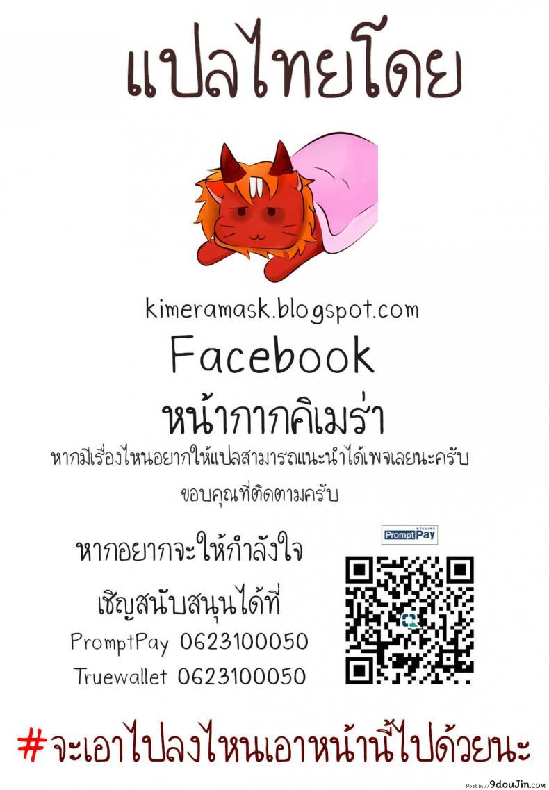 อ่านโดจิน อินากะจัง [Yamamoto Naoki] Inaka ภาค 8