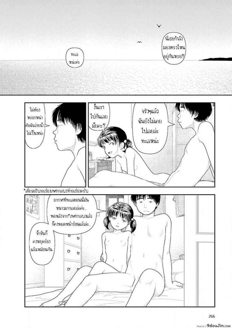 อ่านโดจิน อินากะจัง [Yamamoto Naoki] Inaka ภาค 9