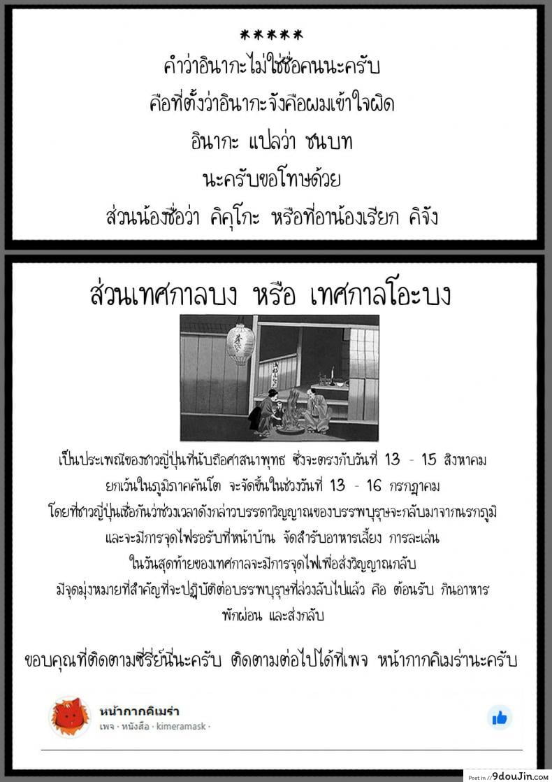 อ่านโดจิน อินากะจัง [Yamamoto Naoki] Inaka ภาค 9