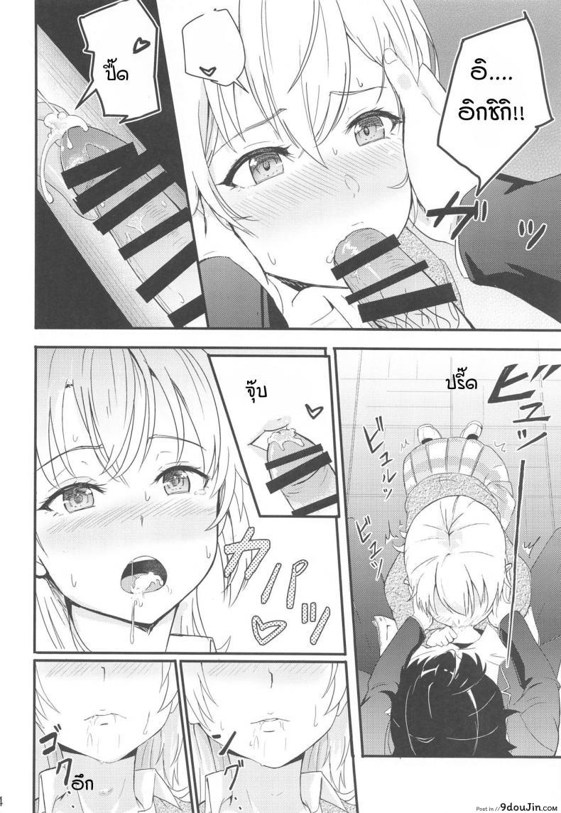อ่านโดจิน อิโรฮะเซอร์วิสรุ่นพี่ [Syukurin] Iroha Reverse Soushuuhen (Yahari Ore no Seishun Love Come wa Machigatteiru.) ภาค 1