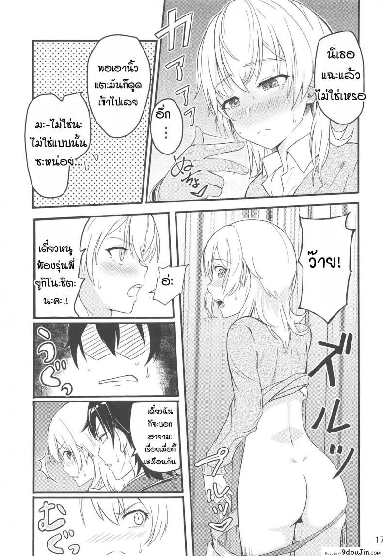 อ่านโดจิน อิโรฮะเซอร์วิสรุ่นพี่ [Syukurin] Iroha Reverse Soushuuhen (Yahari Ore no Seishun Love Come wa Machigatteiru.) ภาค 1