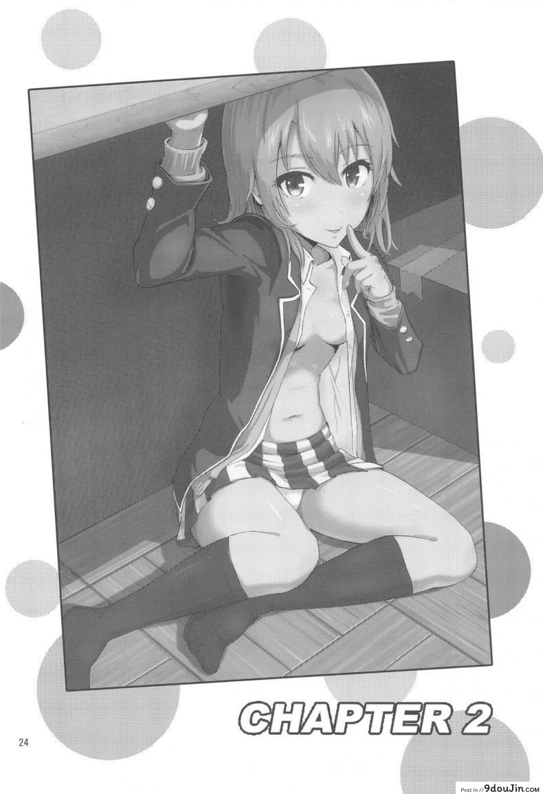 อิโรฮะเซอร์วิสรุ่นพี่ [Syukurin] Iroha Reverse Soushuuhen (Yahari Ore no Seishun Love Come wa Machigatteiru.) ภาค 2, นายโดจิน โดจินแปลไทย