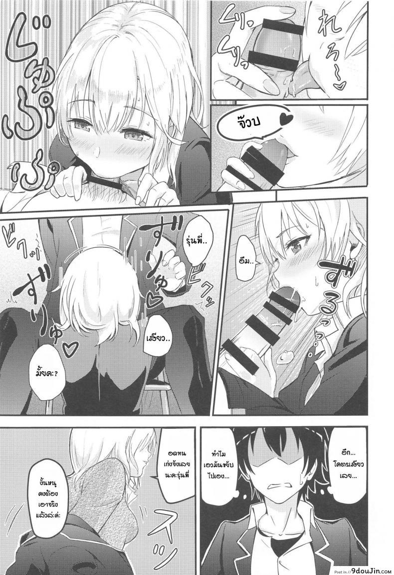 อ่านโดจิน อิโรฮะเซอร์วิสรุ่นพี่ [Syukurin] Iroha Reverse Soushuuhen (Yahari Ore no Seishun Love Come wa Machigatteiru.) ภาค 2