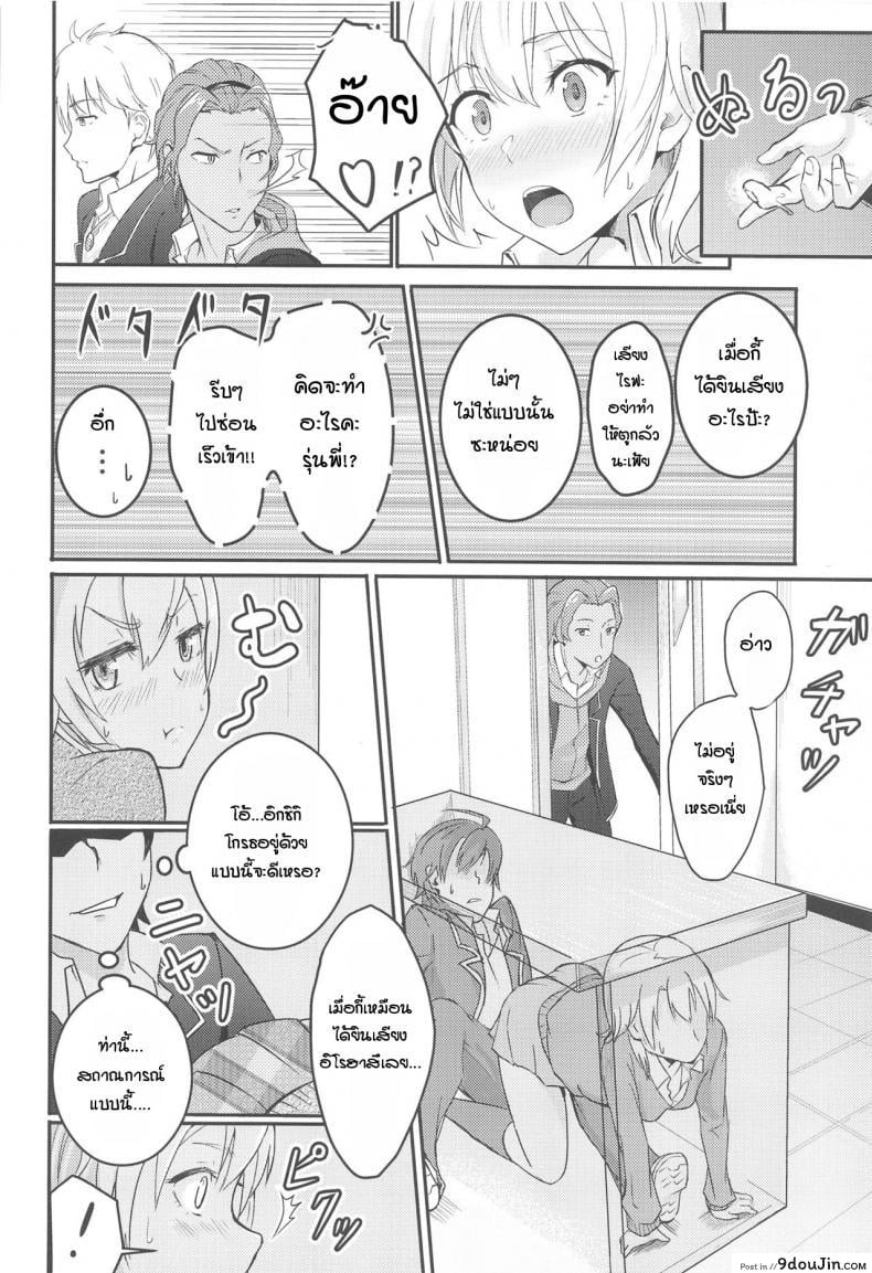 อ่านโดจิน อิโรฮะเซอร์วิสรุ่นพี่ [Syukurin] Iroha Reverse Soushuuhen (Yahari Ore no Seishun Love Come wa Machigatteiru.) ภาค 2
