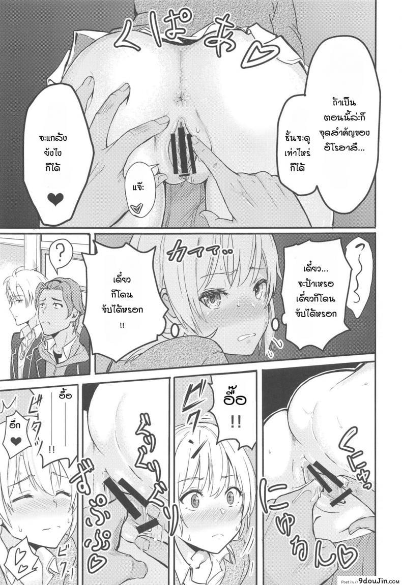 อ่านโดจิน อิโรฮะเซอร์วิสรุ่นพี่ [Syukurin] Iroha Reverse Soushuuhen (Yahari Ore no Seishun Love Come wa Machigatteiru.) ภาค 2