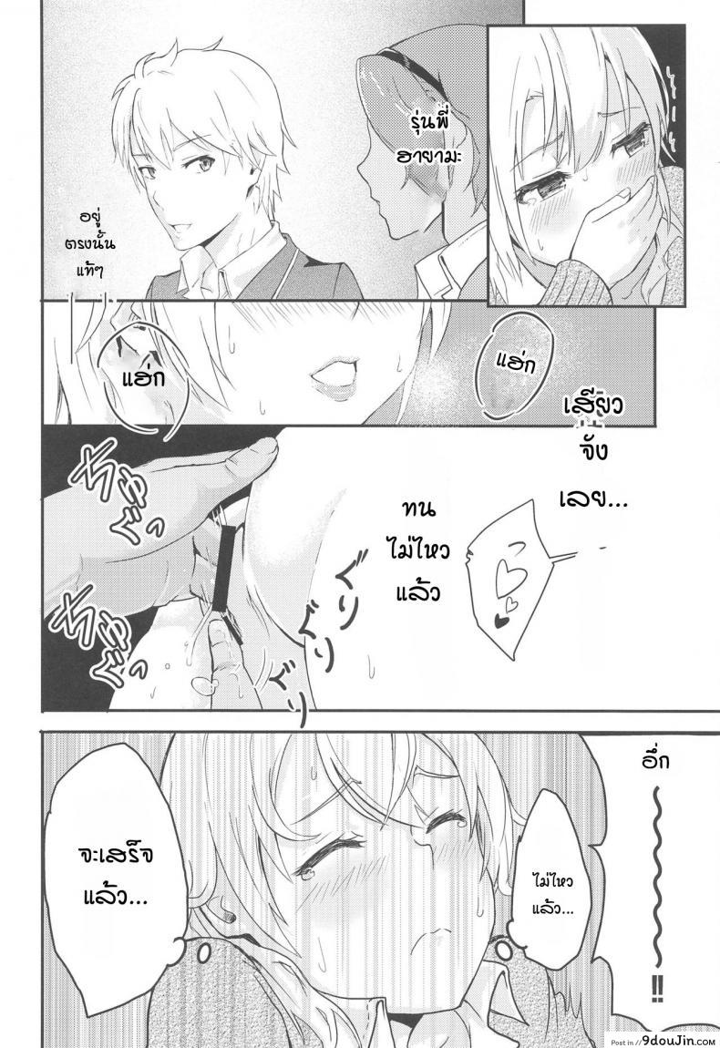 อ่านโดจิน อิโรฮะเซอร์วิสรุ่นพี่ [Syukurin] Iroha Reverse Soushuuhen (Yahari Ore no Seishun Love Come wa Machigatteiru.) ภาค 2