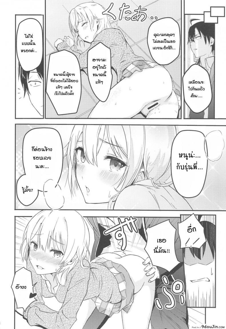 อ่านโดจิน อิโรฮะเซอร์วิสรุ่นพี่ [Syukurin] Iroha Reverse Soushuuhen (Yahari Ore no Seishun Love Come wa Machigatteiru.) ภาค 2