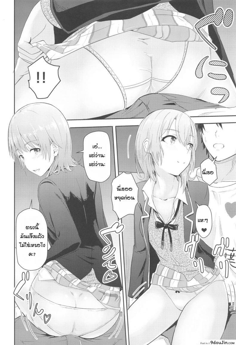 อ่านโดจิน อิโรฮะเซอร์วิสรุ่นพี่ [Syukurin] Iroha Reverse Soushuuhen (Yahari Ore no Seishun Love Come wa Machigatteiru.) ภาค 3