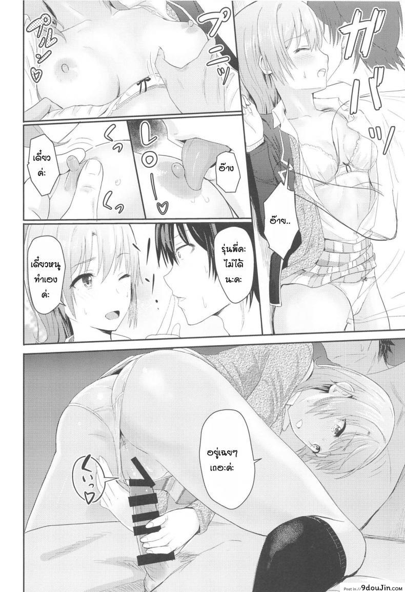 อ่านโดจิน อิโรฮะเซอร์วิสรุ่นพี่ [Syukurin] Iroha Reverse Soushuuhen (Yahari Ore no Seishun Love Come wa Machigatteiru.) ภาค 3