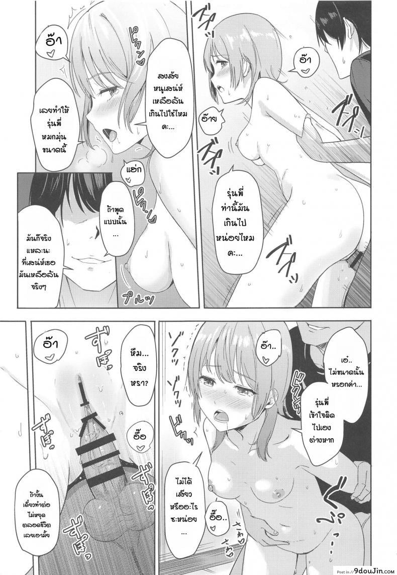 อ่านโดจิน อิโรฮะเซอร์วิสรุ่นพี่ [Syukurin] Iroha Reverse Soushuuhen (Yahari Ore no Seishun Love Come wa Machigatteiru.) ภาค 4