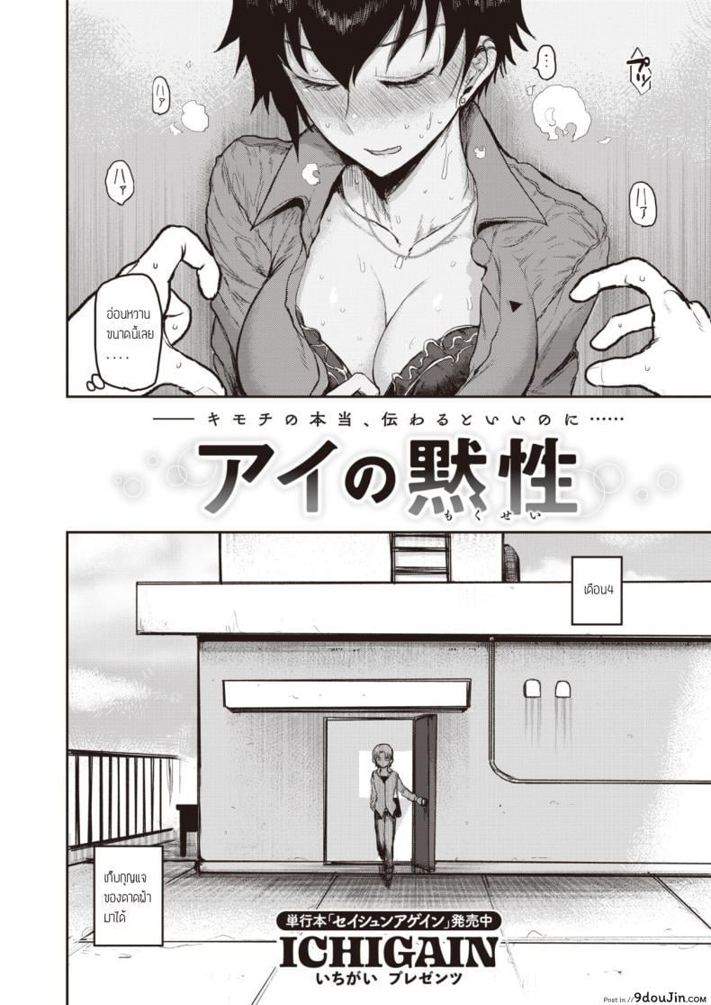 อ่านโดจิน อีกมุมของสาวปากร้าย [Ichigain] Ai no mokusei ภาค 1