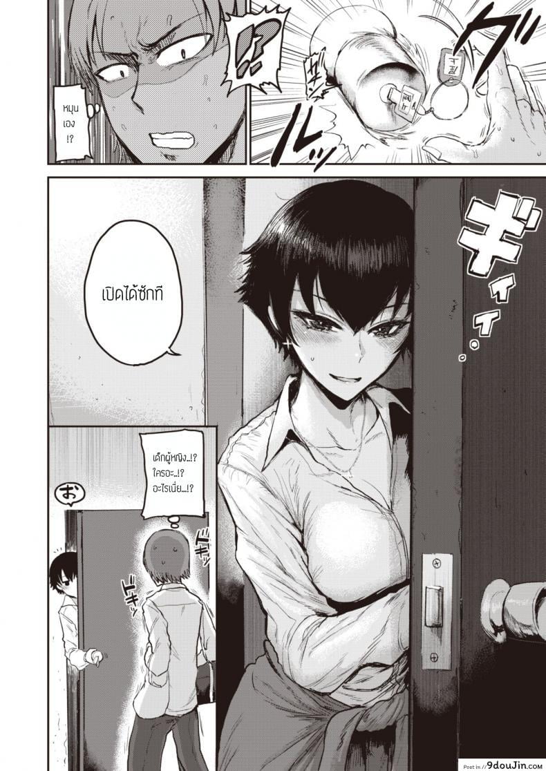 อ่านโดจิน อีกมุมของสาวปากร้าย [Ichigain] Ai no mokusei ภาค 1