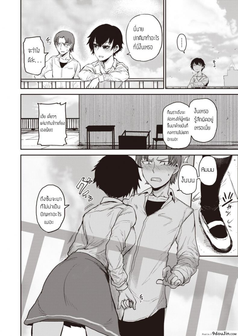 อ่านโดจิน อีกมุมของสาวปากร้าย [Ichigain] Ai no mokusei ภาค 1