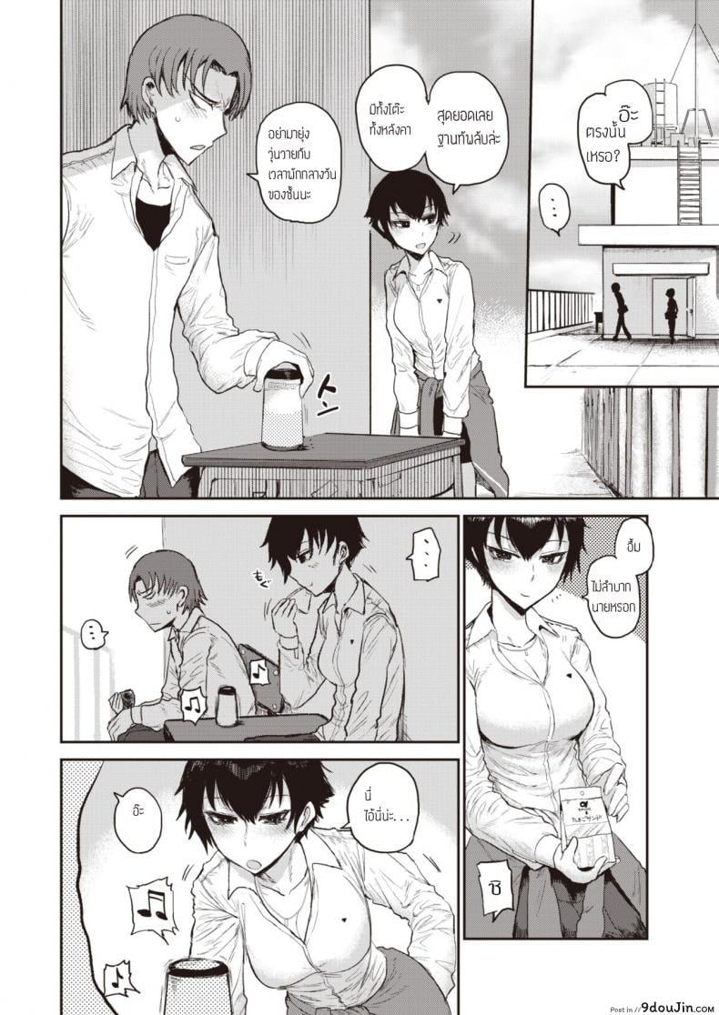 อ่านโดจิน อีกมุมของสาวปากร้าย [Ichigain] Ai no mokusei ภาค 1