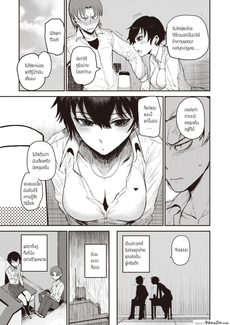 อ่านโดจิน อีกมุมของสาวปากร้าย [Ichigain] Ai no mokusei ภาค 1