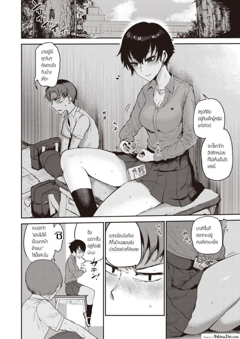 อ่านโดจิน อีกมุมของสาวปากร้าย [Ichigain] Ai no mokusei ภาค 1