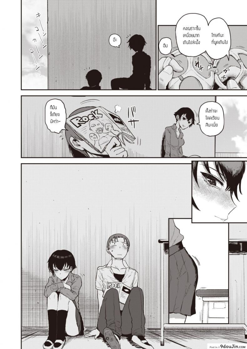 อ่านโดจิน อีกมุมของสาวปากร้าย [Ichigain] Ai no mokusei ภาค 1