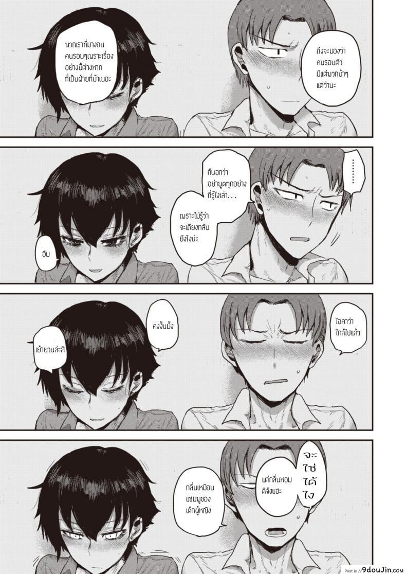 อ่านโดจิน อีกมุมของสาวปากร้าย [Ichigain] Ai no mokusei ภาค 1