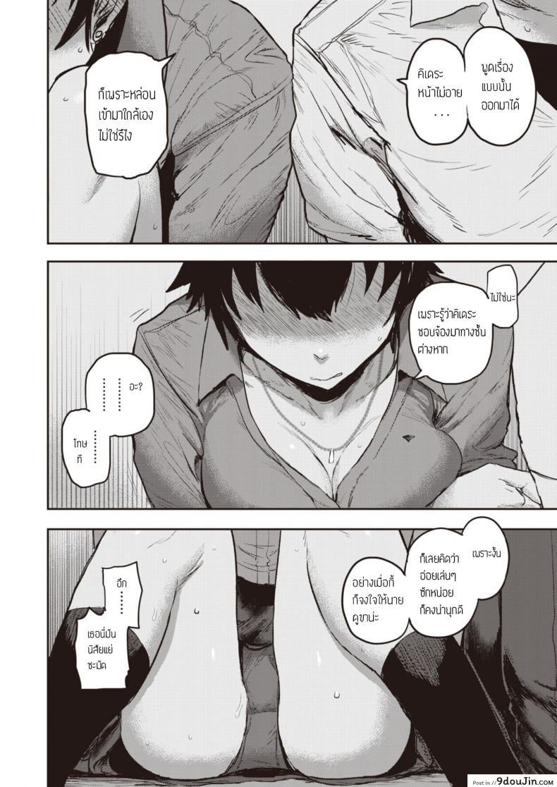 อ่านโดจิน อีกมุมของสาวปากร้าย [Ichigain] Ai no mokusei ภาค 1