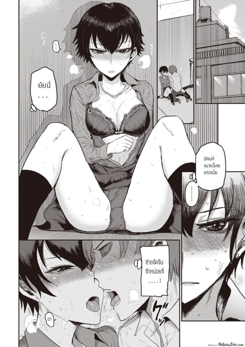 อ่านโดจิน อีกมุมของสาวปากร้าย [Ichigain] Ai no mokusei ภาค 1