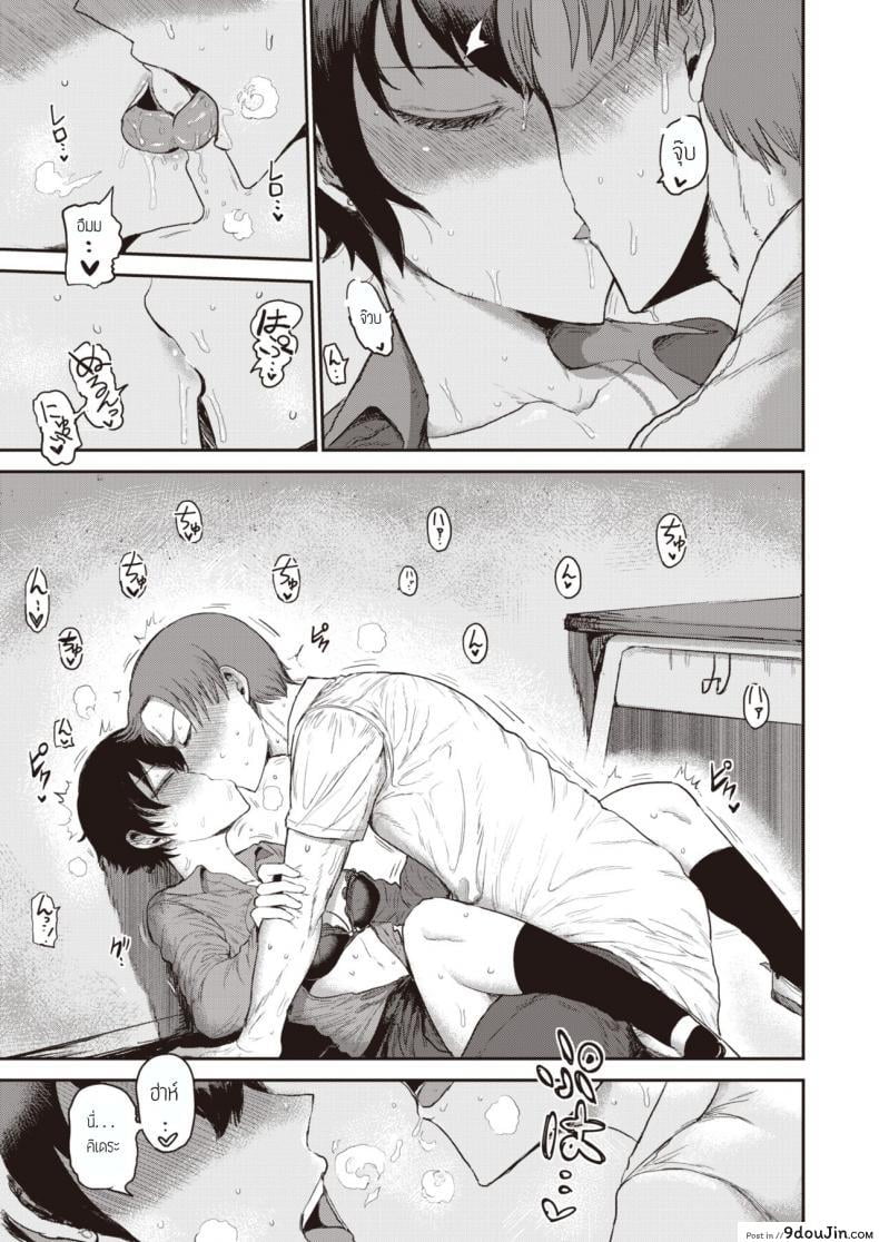 อ่านโดจิน อีกมุมของสาวปากร้าย [Ichigain] Ai no mokusei ภาค 1