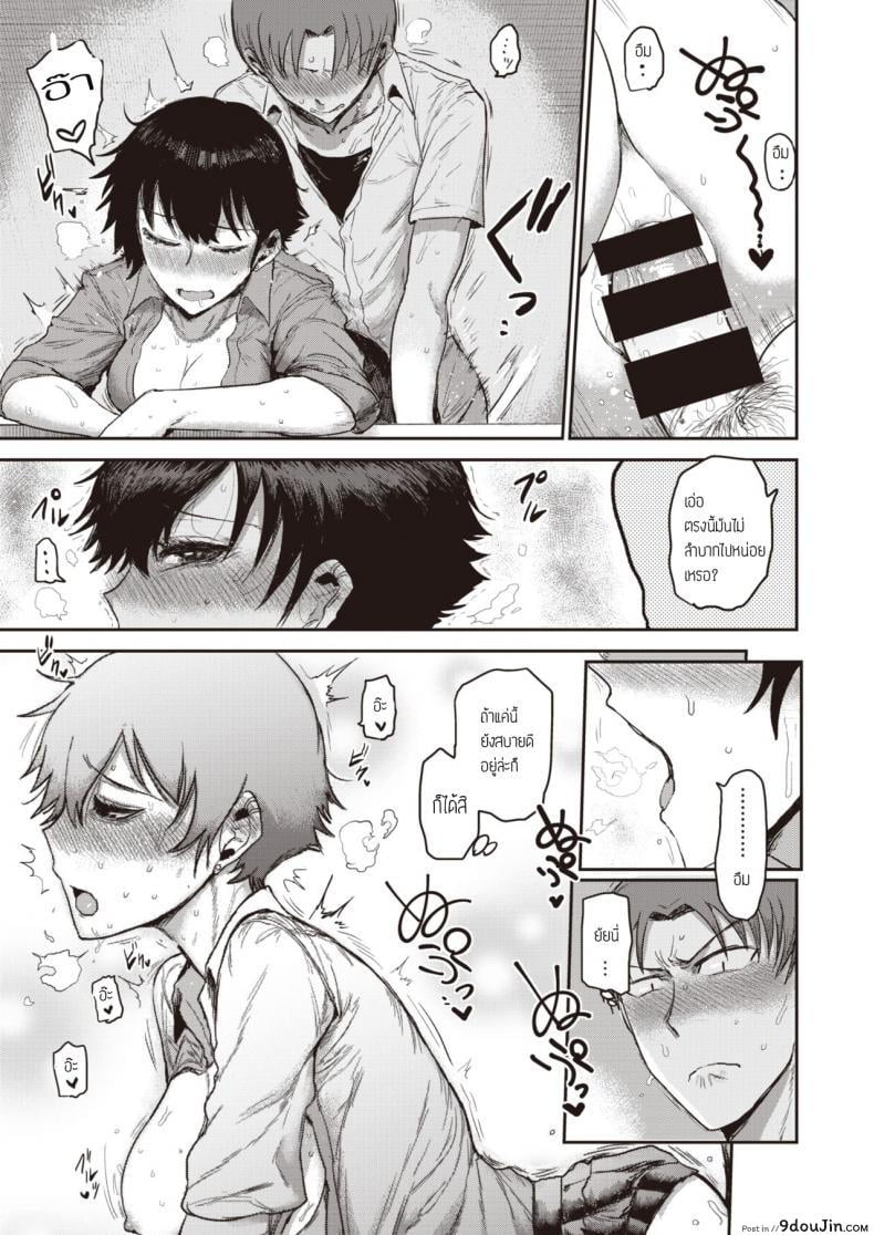 อ่านโดจิน อีกมุมของสาวปากร้าย [Ichigain] Ai no mokusei ภาค 1