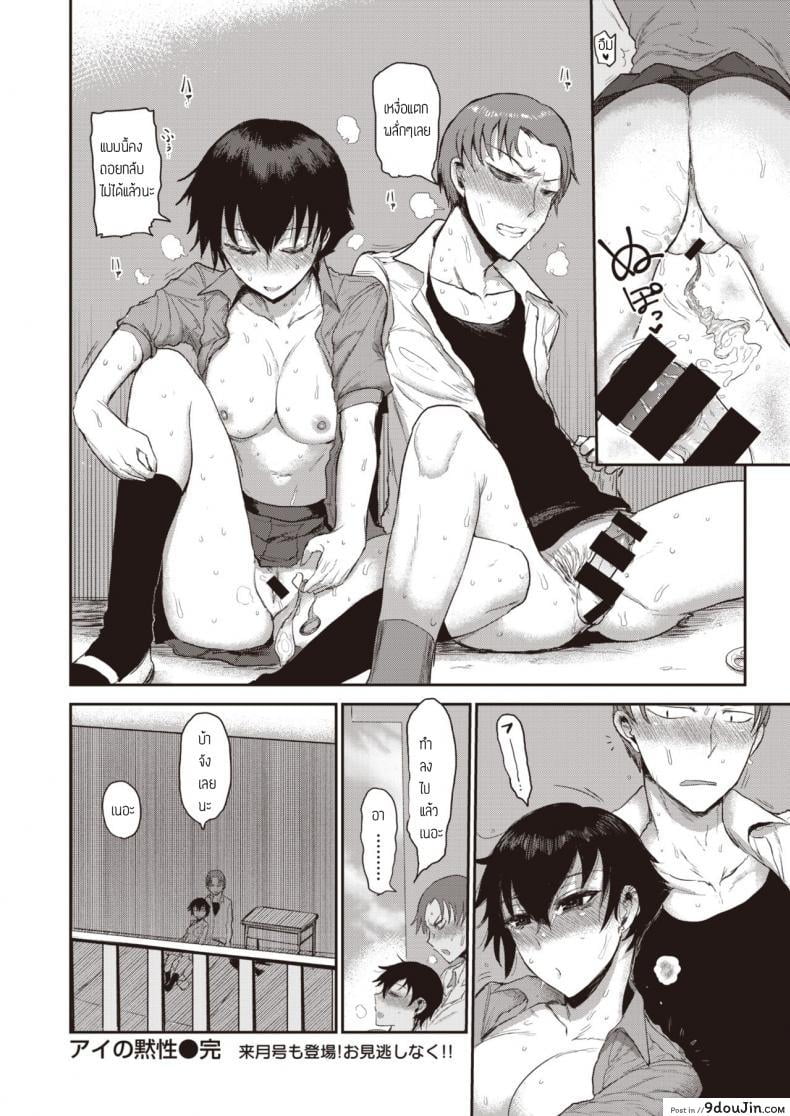 อ่านโดจิน อีกมุมของสาวปากร้าย [Ichigain] Ai no mokusei ภาค 1