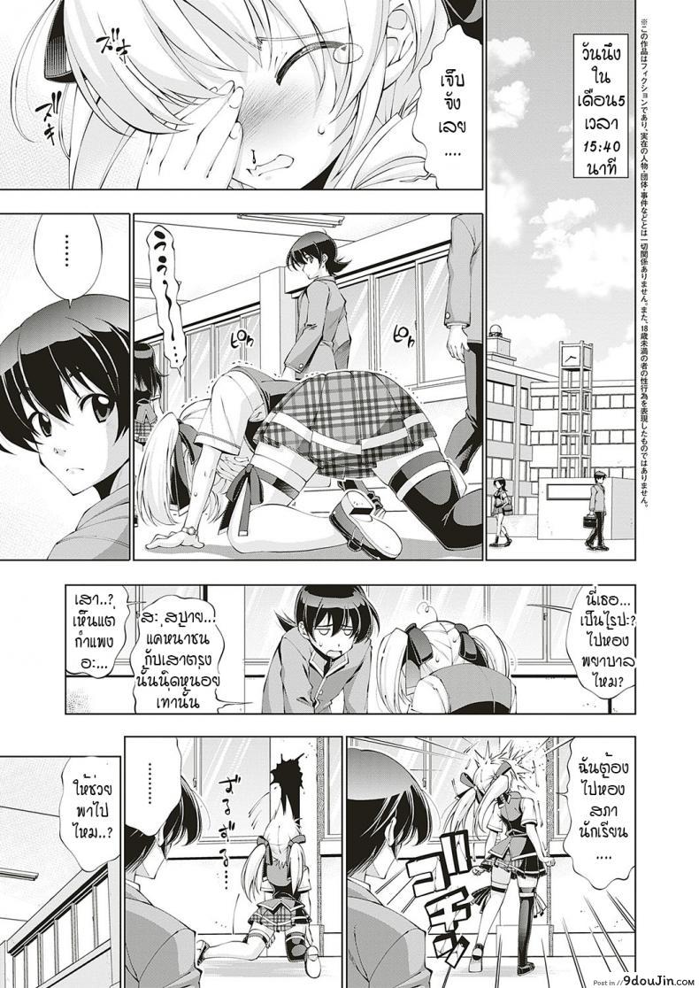 อ่านโดจิน อีรูมิค (ความลับของประธานนักเรียน)[Rakko] Irumix 1 uwasa no seito kaicyou ภาค 01