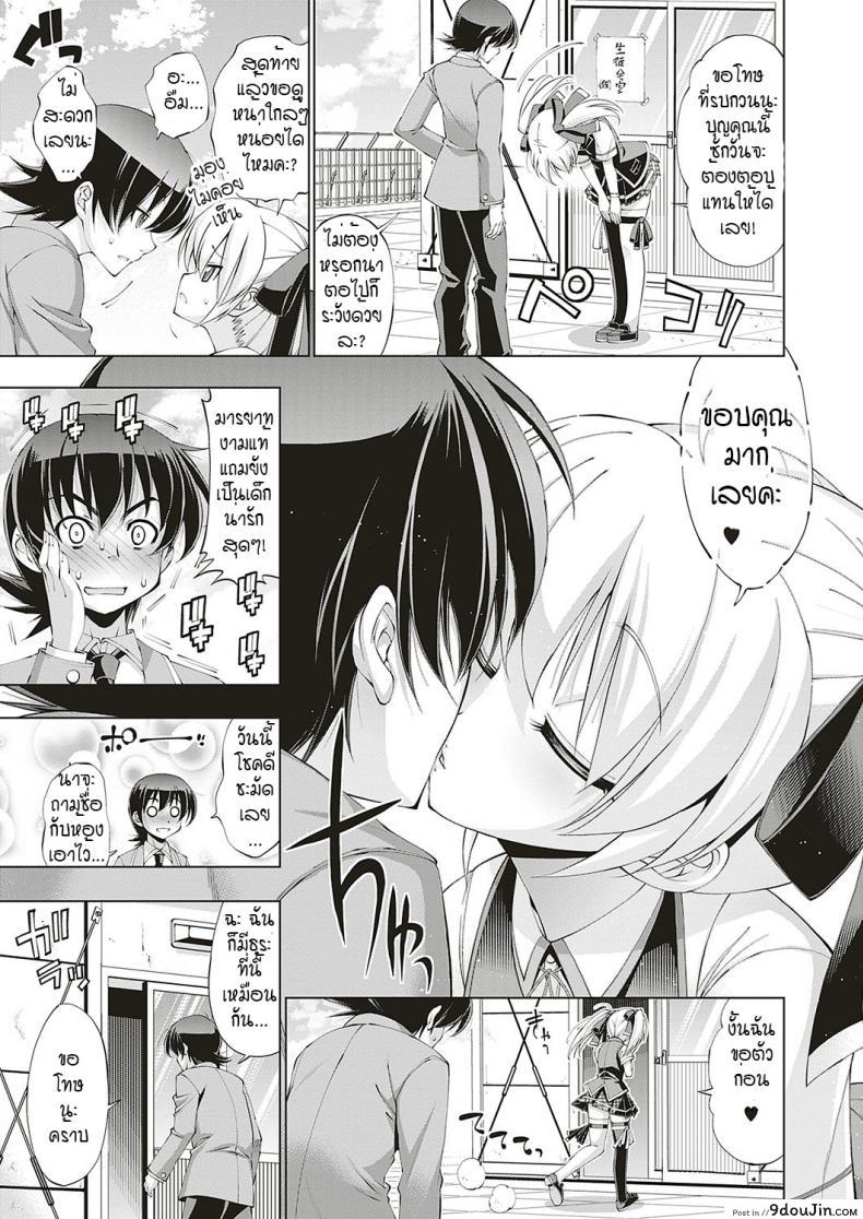 อ่านโดจิน อีรูมิค (ความลับของประธานนักเรียน)[Rakko] Irumix 1 uwasa no seito kaicyou ภาค 01