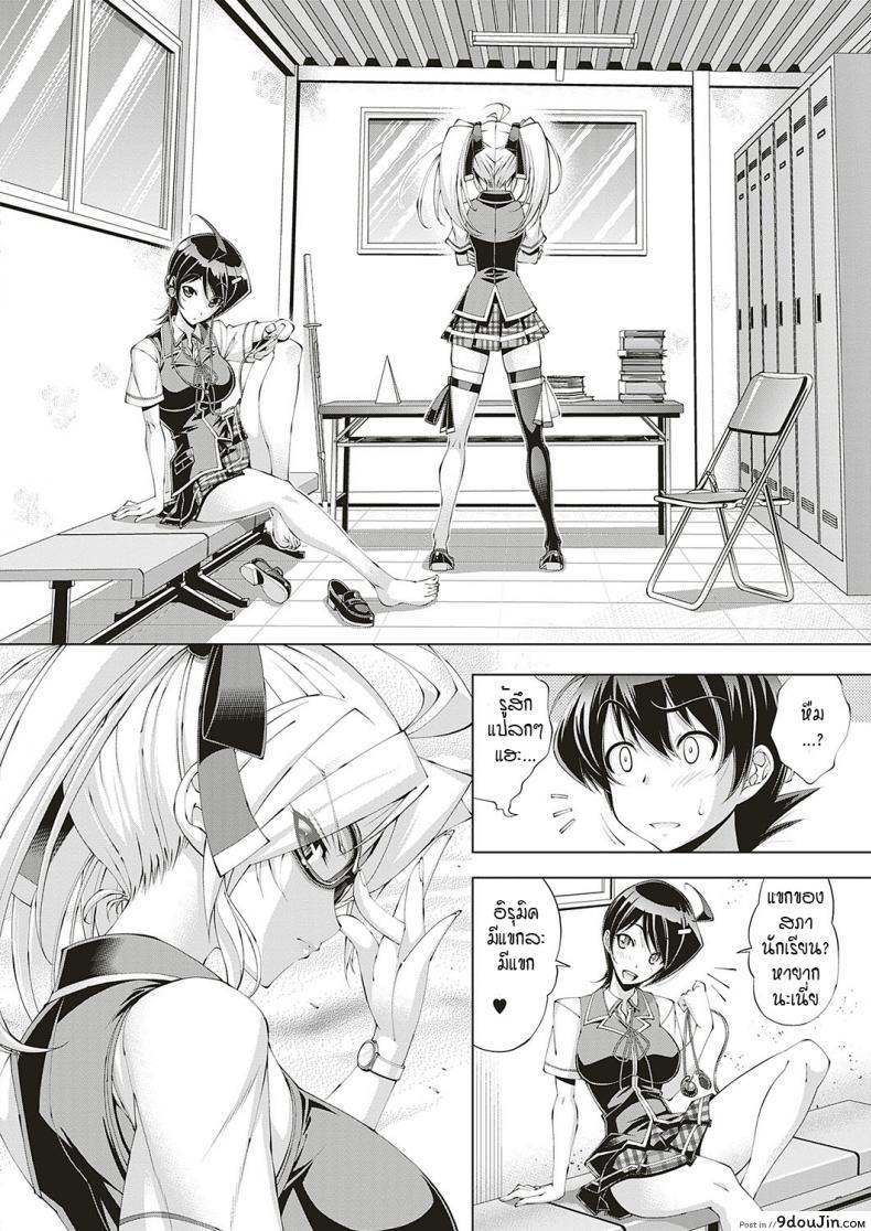 อ่านโดจิน อีรูมิค (ความลับของประธานนักเรียน)[Rakko] Irumix 1 uwasa no seito kaicyou ภาค 01