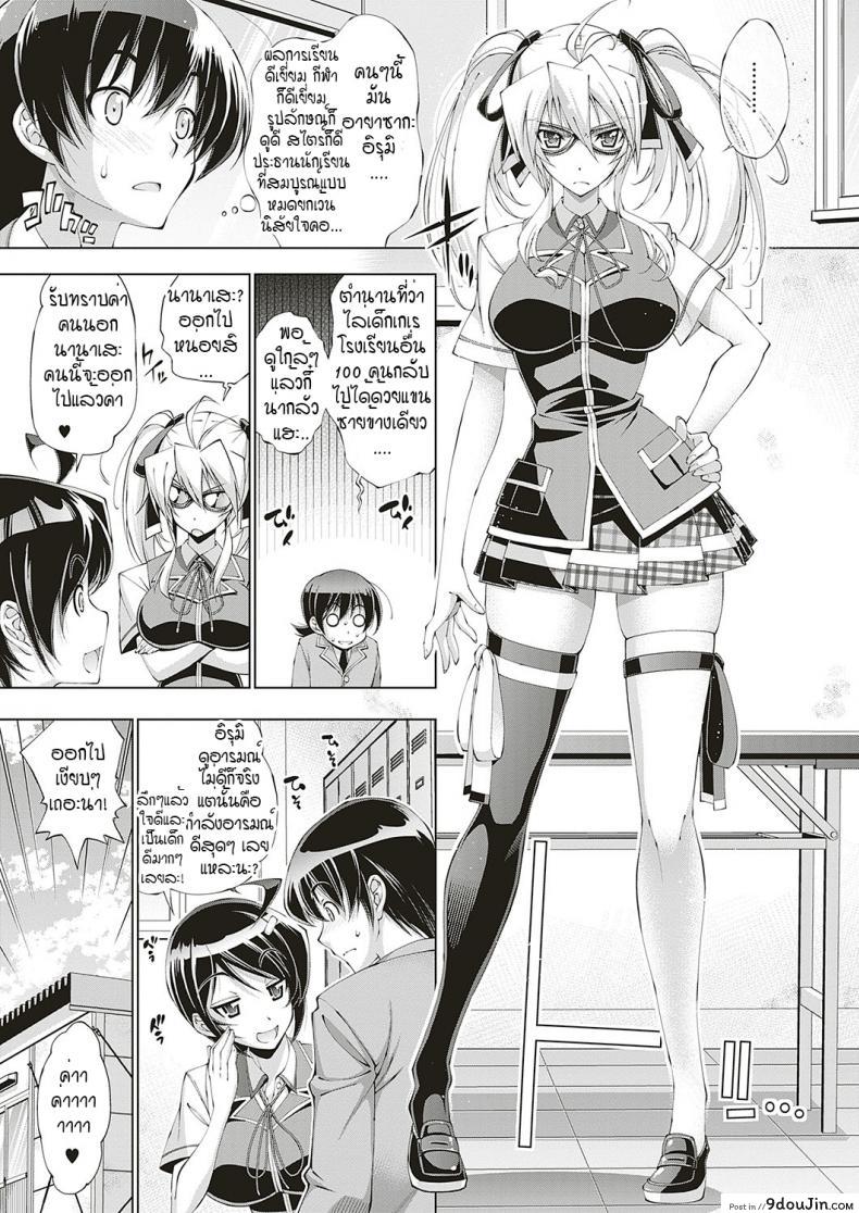 อ่านโดจิน อีรูมิค (ความลับของประธานนักเรียน)[Rakko] Irumix 1 uwasa no seito kaicyou ภาค 01