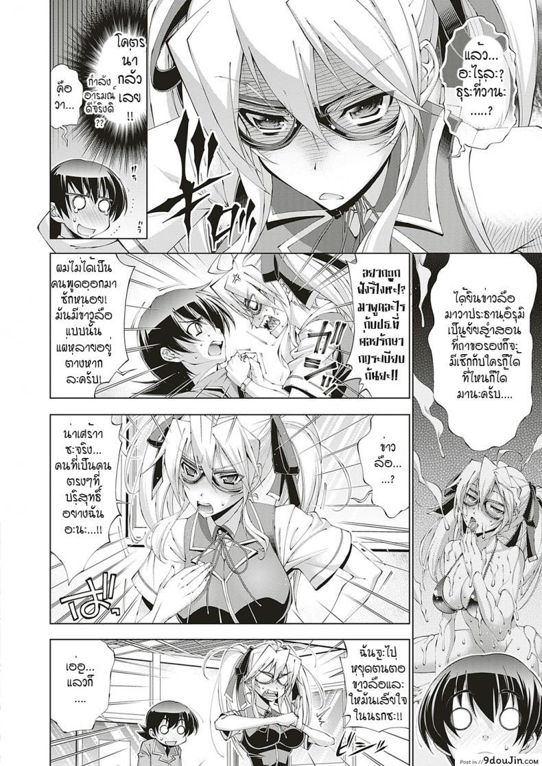 อ่านโดจิน อีรูมิค (ความลับของประธานนักเรียน)[Rakko] Irumix 1 uwasa no seito kaicyou ภาค 01