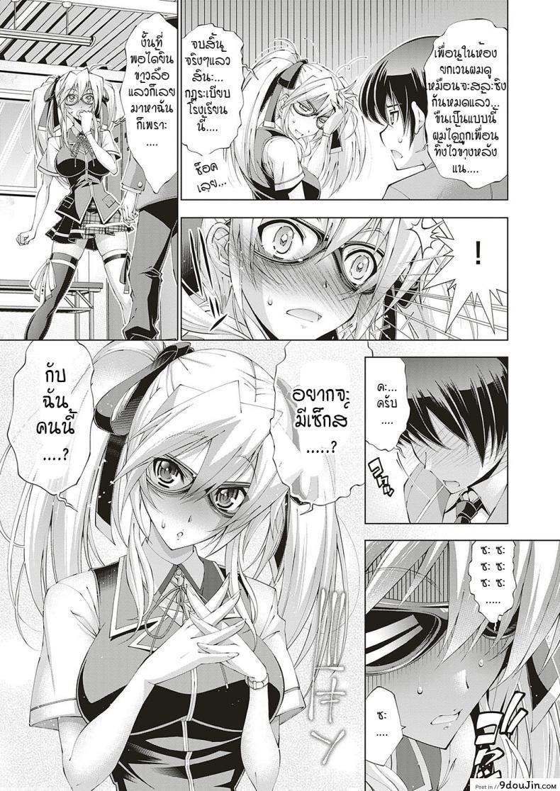 อ่านโดจิน อีรูมิค (ความลับของประธานนักเรียน)[Rakko] Irumix 1 uwasa no seito kaicyou ภาค 01