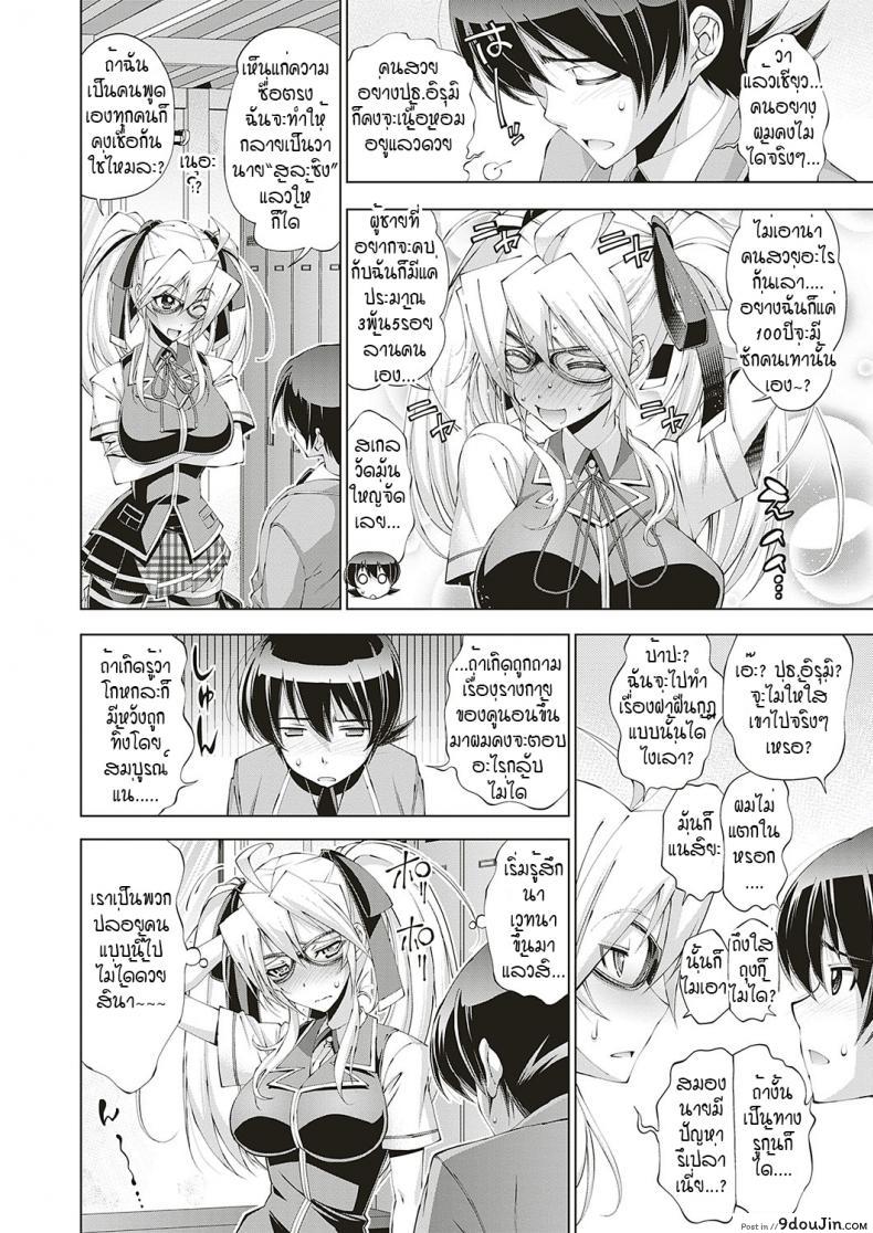 อ่านโดจิน อีรูมิค (ความลับของประธานนักเรียน)[Rakko] Irumix 1 uwasa no seito kaicyou ภาค 01