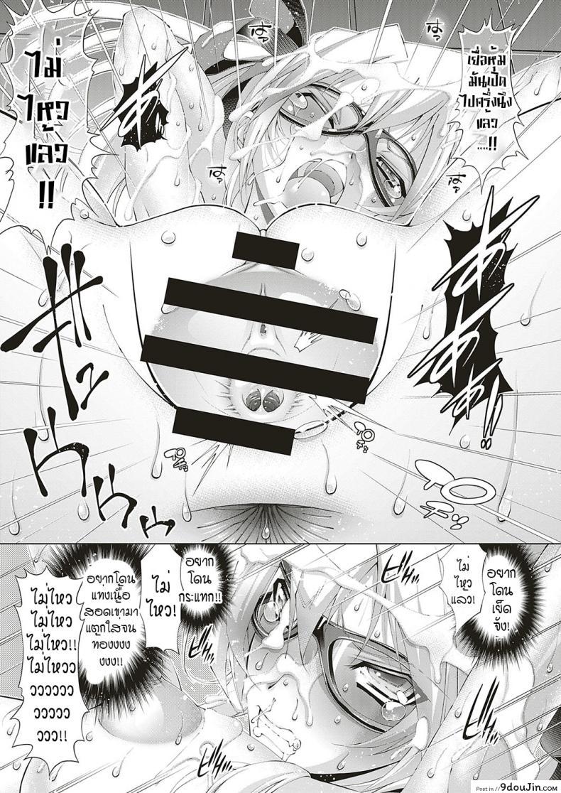 อ่านโดจิน อีรูมิค (ความลับของประธานนักเรียน)[Rakko] Irumix 1 uwasa no seito kaicyou ภาค 01